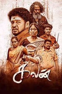 Kalan (Tamil)