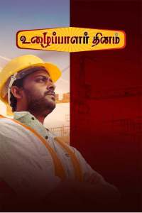 Uzhaipalar Thinam (Tamil) poster